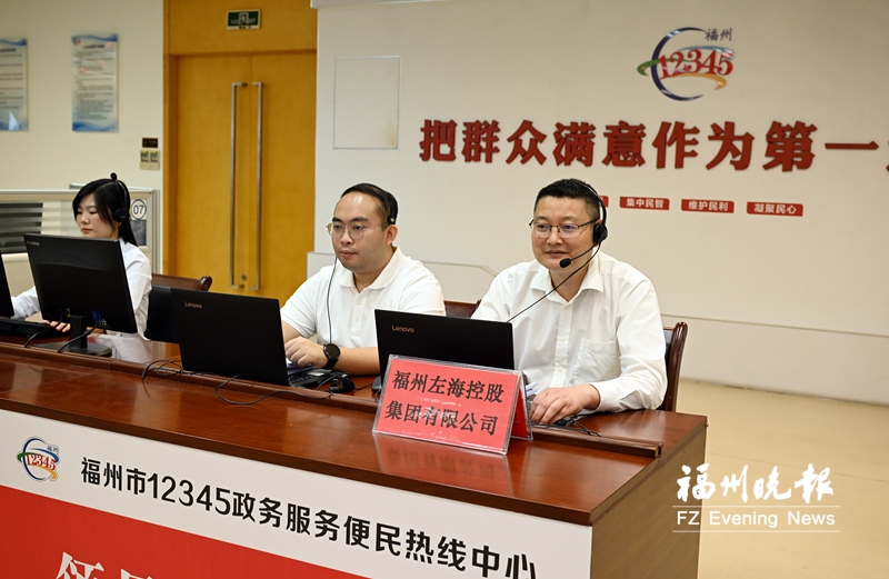 福州左海集团领导接听12345热线 软件园片区将增一条通勤快线
