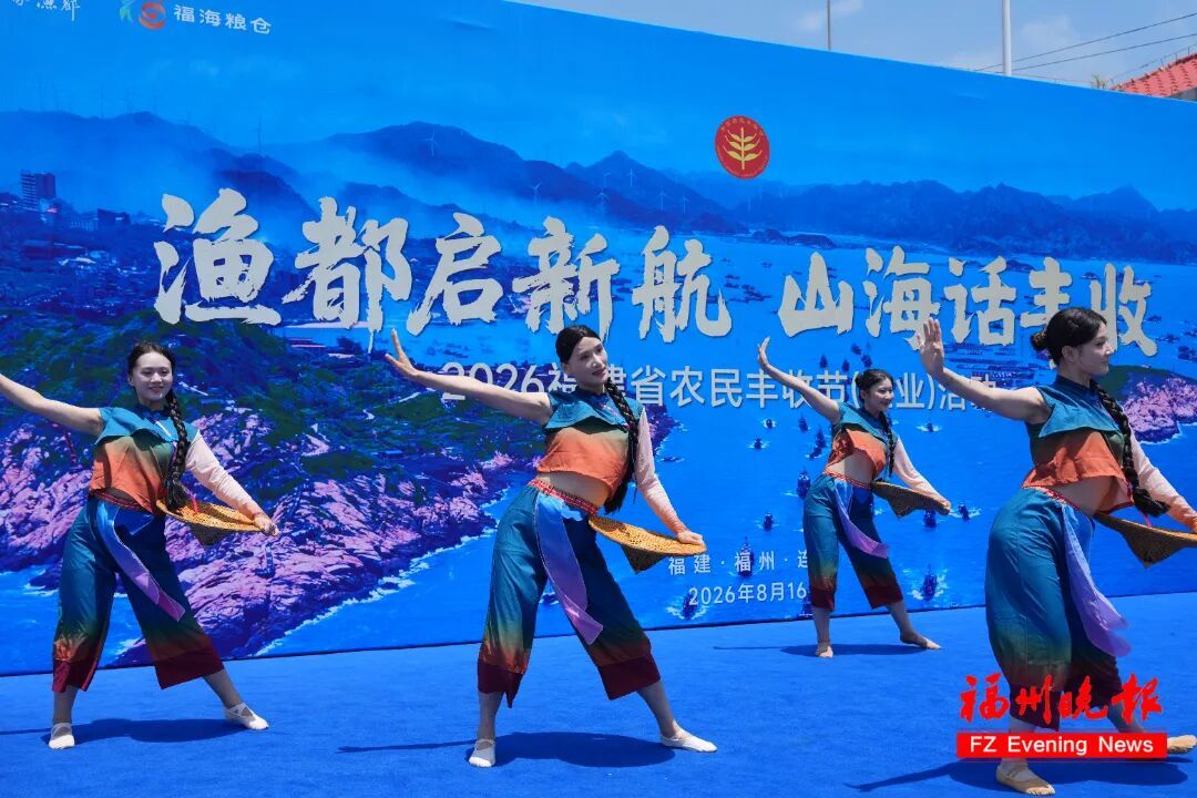 福州开渔啦！一大波海鲜即将抵达