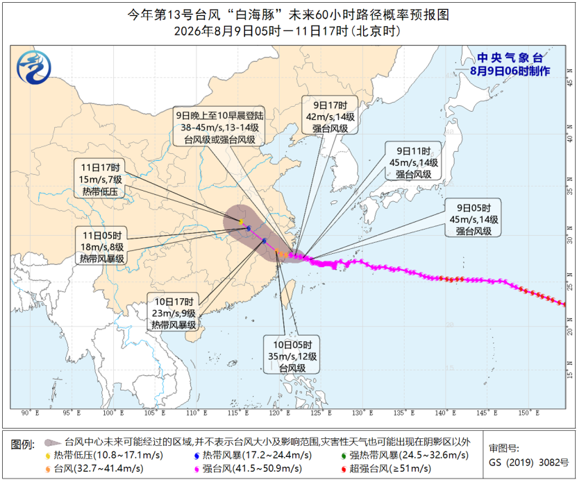 “白海豚”逼近浙闽沿海 福州风雨渐起
