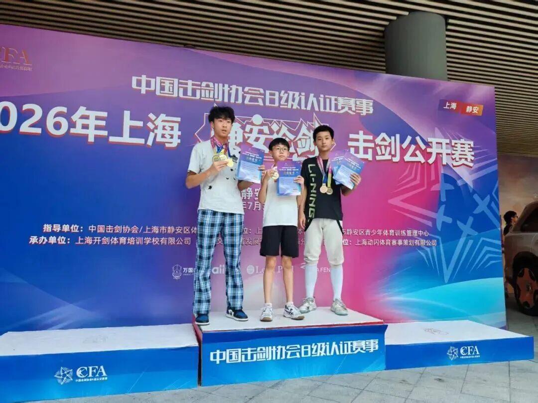 晋安少年，一剑三金！