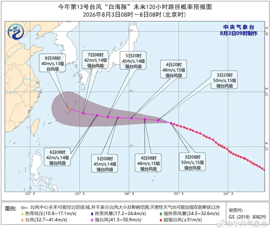 台风“白海豚”降为强台风级