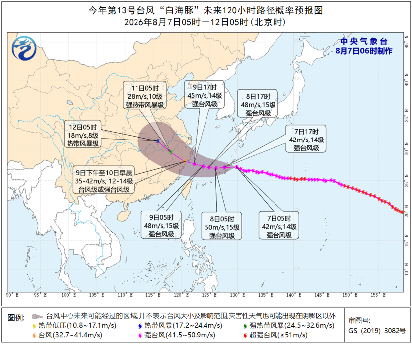 船舶避风、水上项目停工 福建上海等地全力防范台风“白海豚”