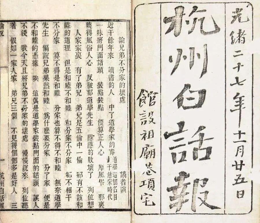 闽人智慧 | 这位从福建走出的报界先驱，用一生践行新闻理想