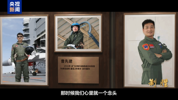 歼-15试飞险情披露 距航母甲板边缘不足5米刹停