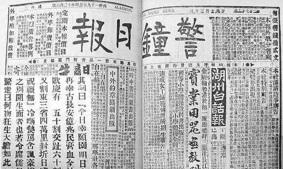 闽人智慧 | 这位从福建走出的报界先驱，用一生践行新闻理想