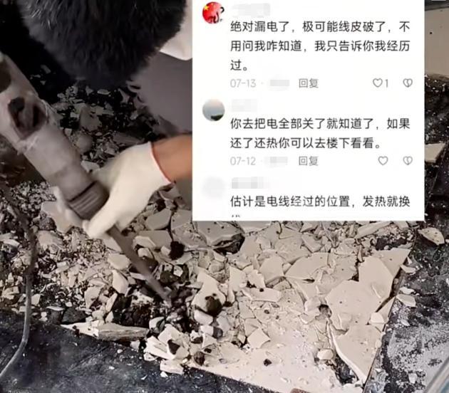 地板突然“发高烧”？家中出现这些信号立刻排查