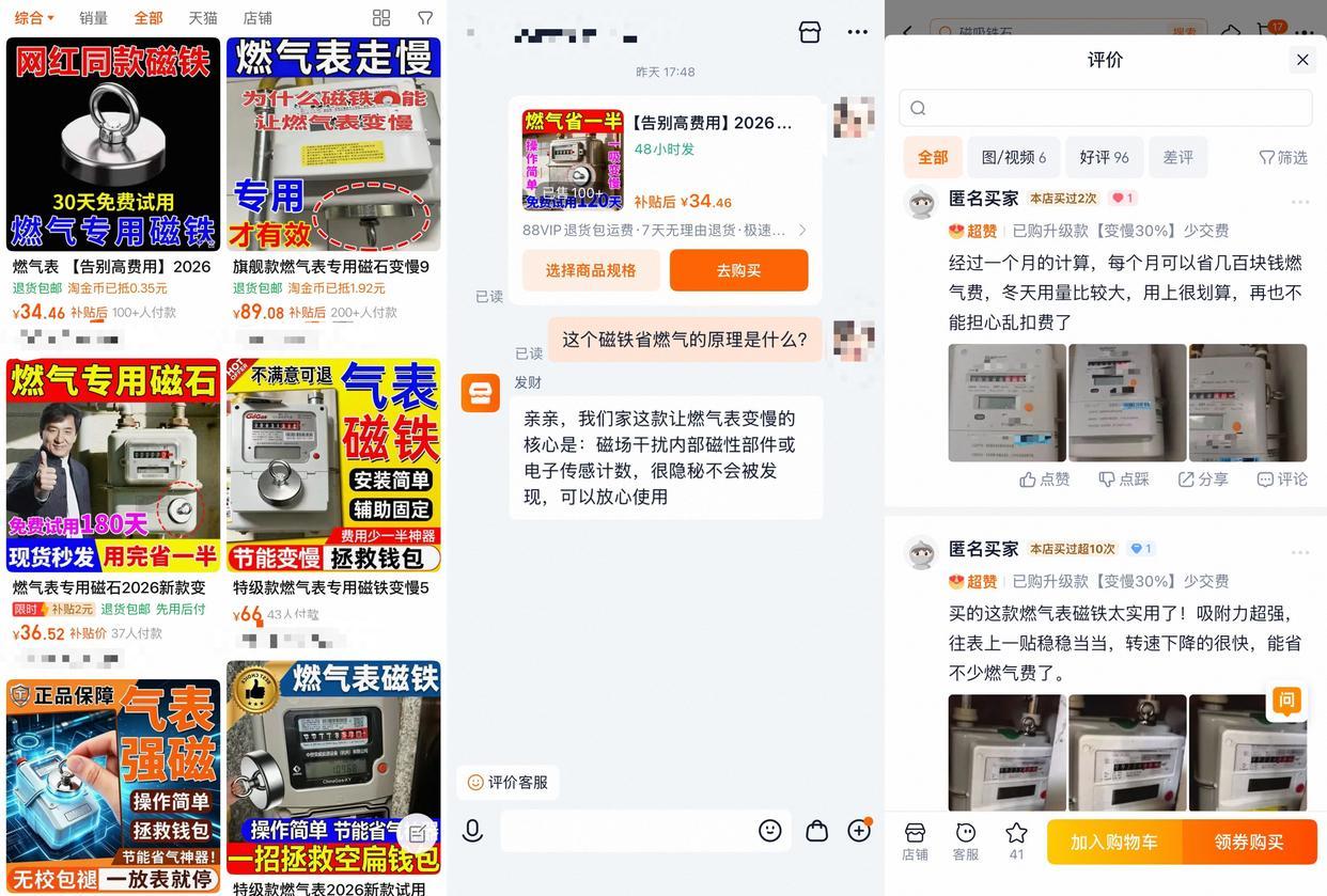 燃气表“省气神器”骗局曝光 违规篡改计量要承担责任