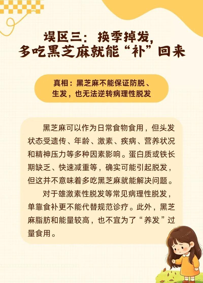 立秋到了 这份“打假”指南请收好