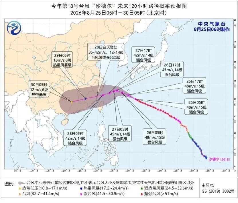 15级！“沙德尔”已入警戒线！福建发布暴雨警报，局部有特大暴雨