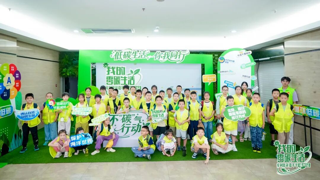 变废为宝、以书换蔬！安利低碳嘉年华落地福州，这场“绿色派对”连嗨三天