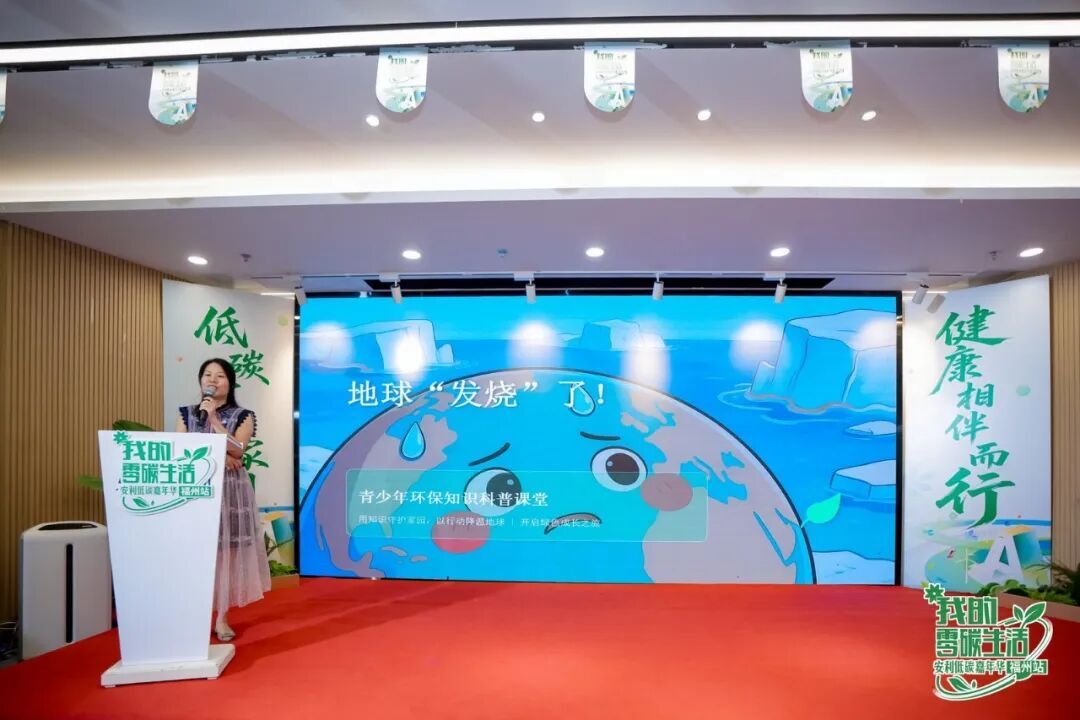 变废为宝、以书换蔬！安利低碳嘉年华落地福州，这场“绿色派对”连嗨三天
