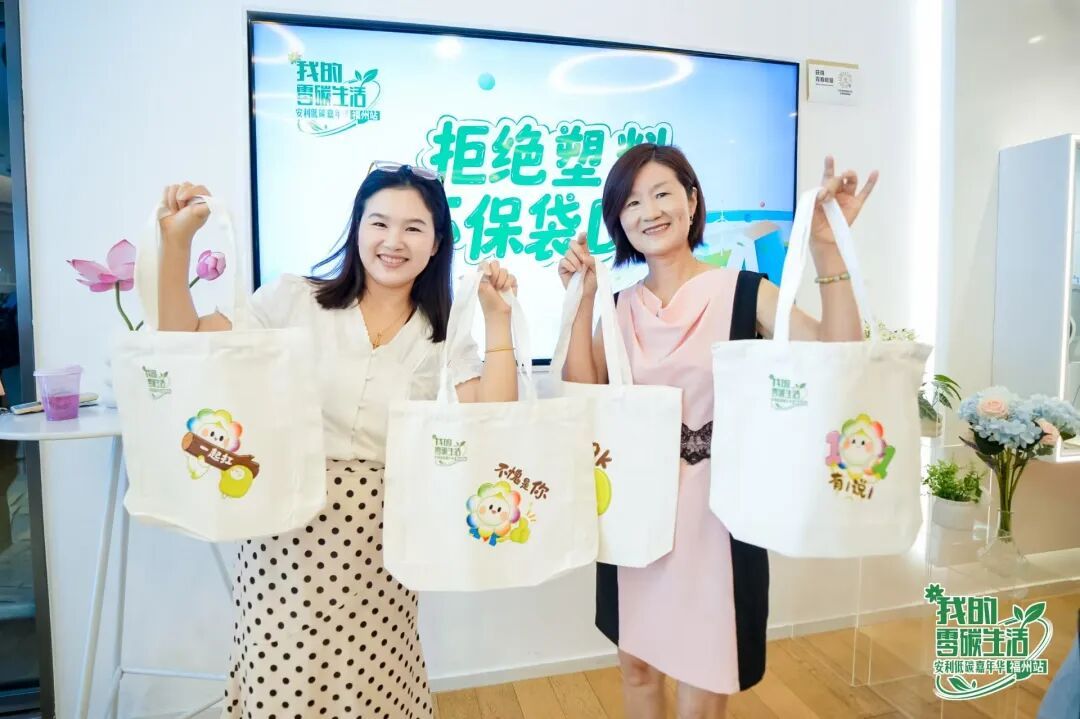 变废为宝、以书换蔬！安利低碳嘉年华落地福州，这场“绿色派对”连嗨三天