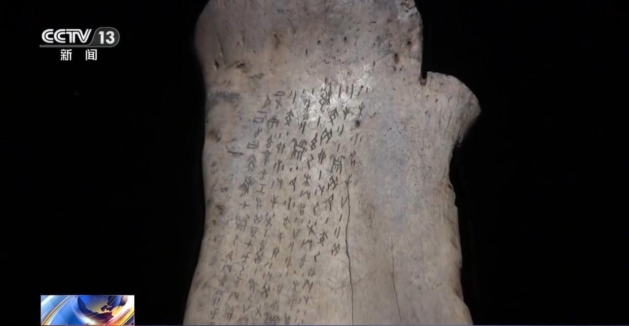 古文字研究工程首期成果丰硕 甲骨文还原3000年前“流星雨”