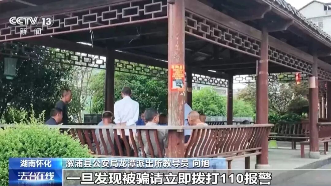央视披露：团伙冒充知名家电售后人员，通过发放鸡蛋、面条等小礼物吸引老人，诈骗60多名留守老人，5人被刑拘