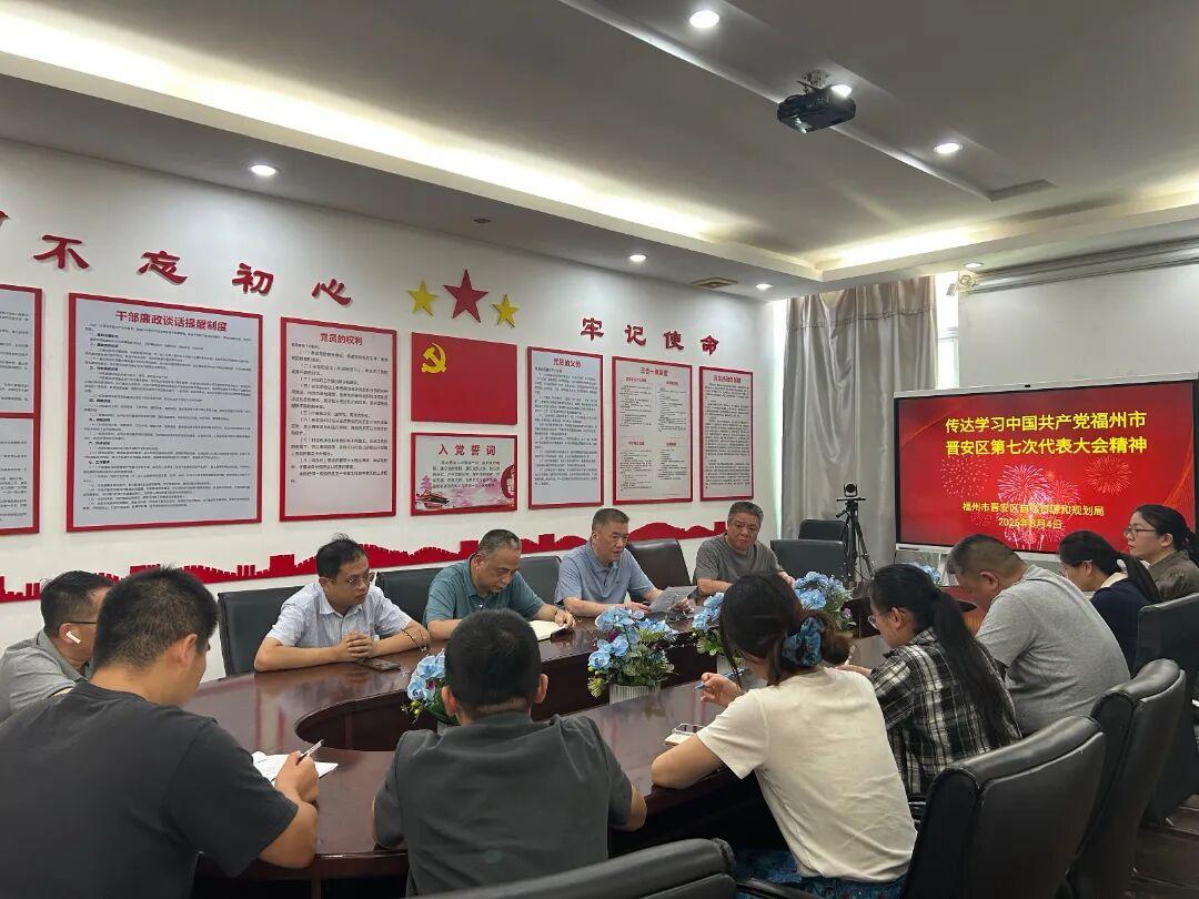 晋安区各级各部门深入学习贯彻区第七次党代会精神（二）