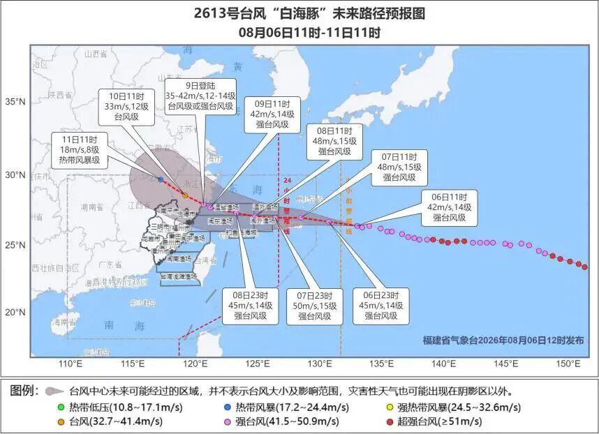 福建省防指启动防台风四级应急响应