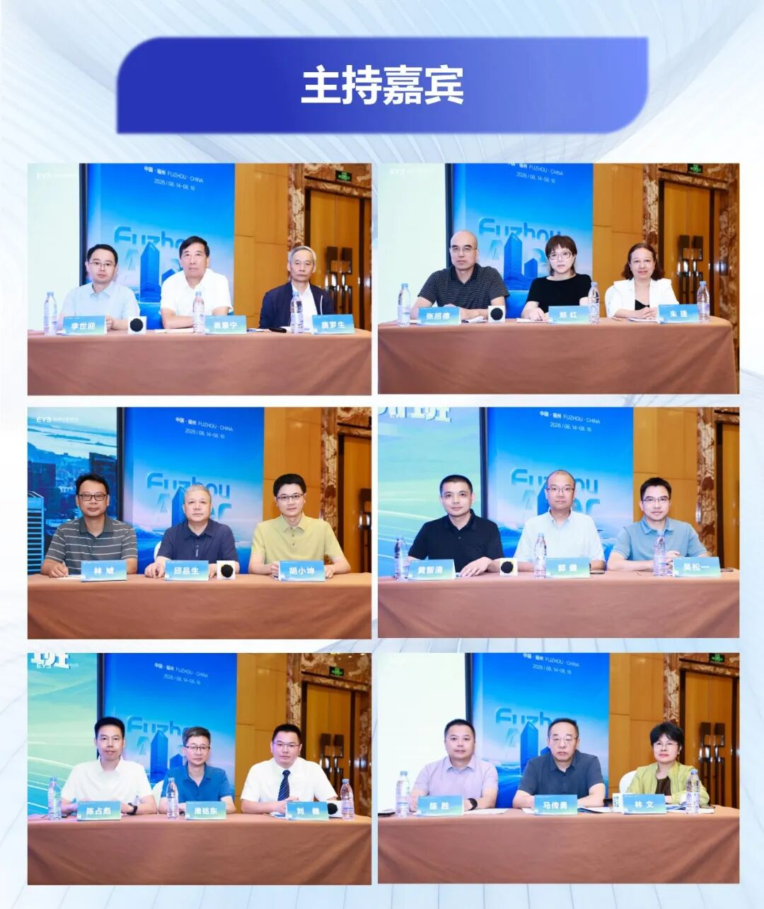 国家级继教项目“第五届闽江泪道眼眶眼整形学习班”举办