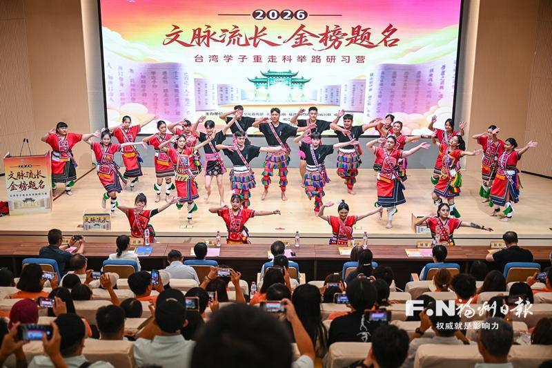 2026台湾学子重走科举路研习营开营