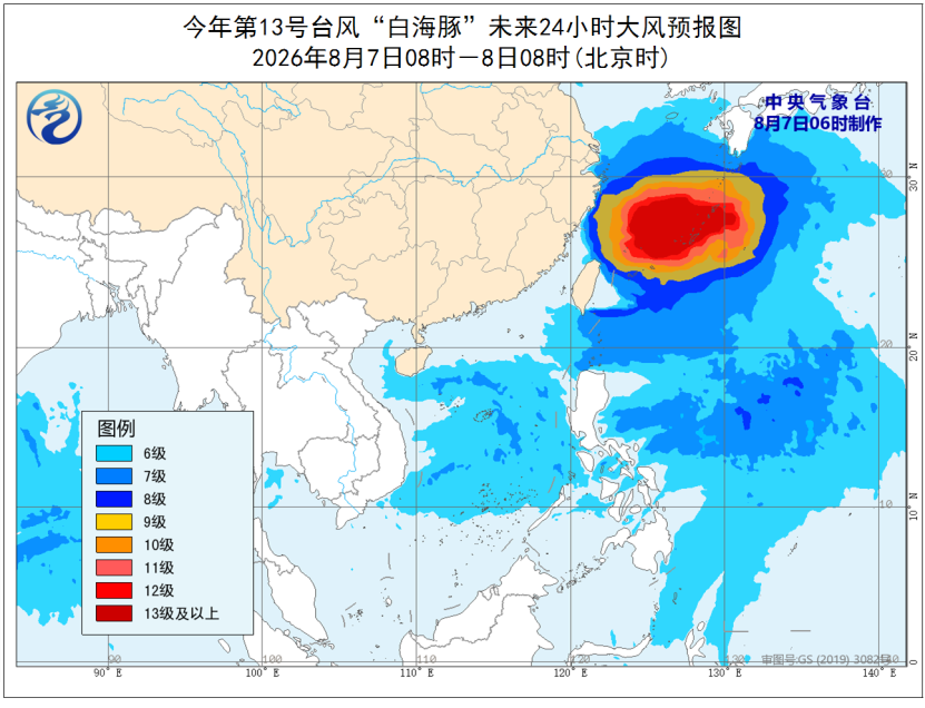最新路径！“白海豚”登陆地点有变！福州启动防台风应急响应！