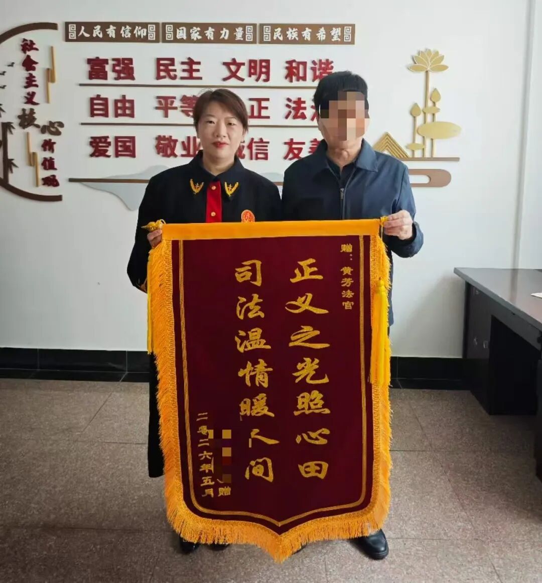 一面锦旗见证四十余年房产纠葛的落幕