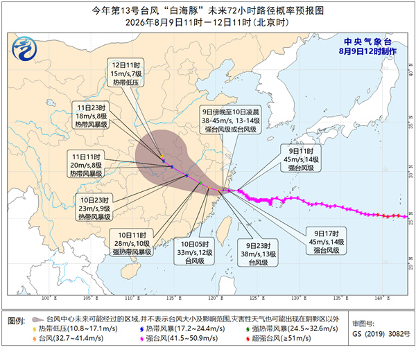 台风“白海豚”逼近 何时何地登陆？将重点影响哪些区域？