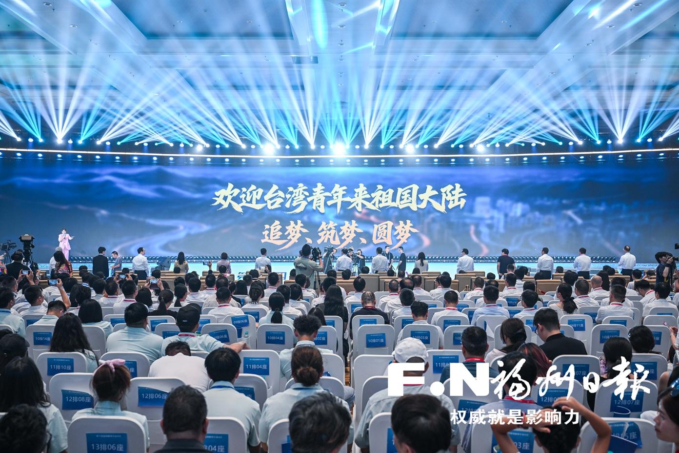 青春因交流相聚 未来因融合同行——第十四届海峡青年连心汇侧记
