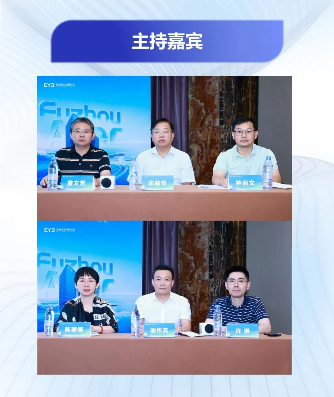 国家级继教项目“第五届闽江泪道眼眶眼整形学习班”举办