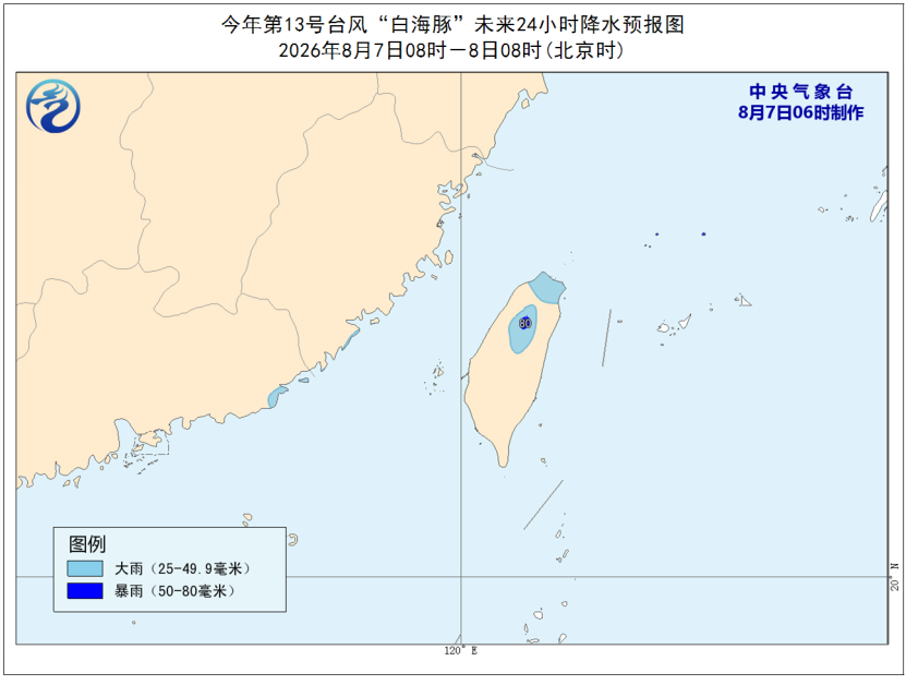 最新路径！“白海豚”登陆地点有变！福州启动防台风应急响应！