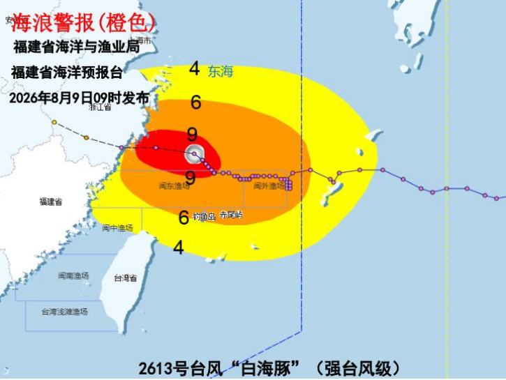 海浪橙色警报！福建省海洋与渔业局提升防台风应急响应至二级