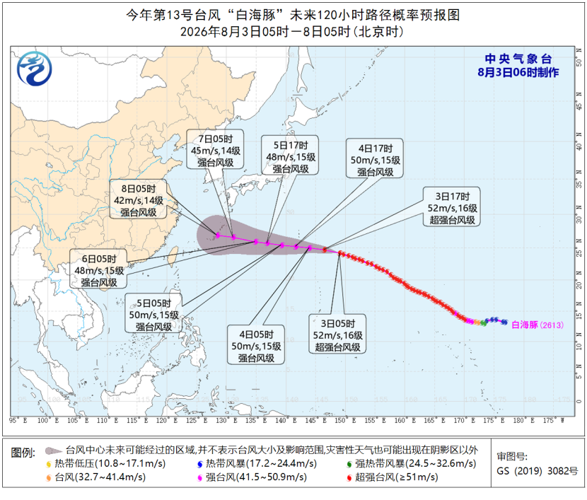 台风眼已打开！超强台风“白海豚”最新路径更新 周四起将影响我国