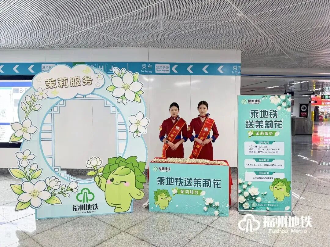 连续1个月！免费送！福州地铁最新发布！