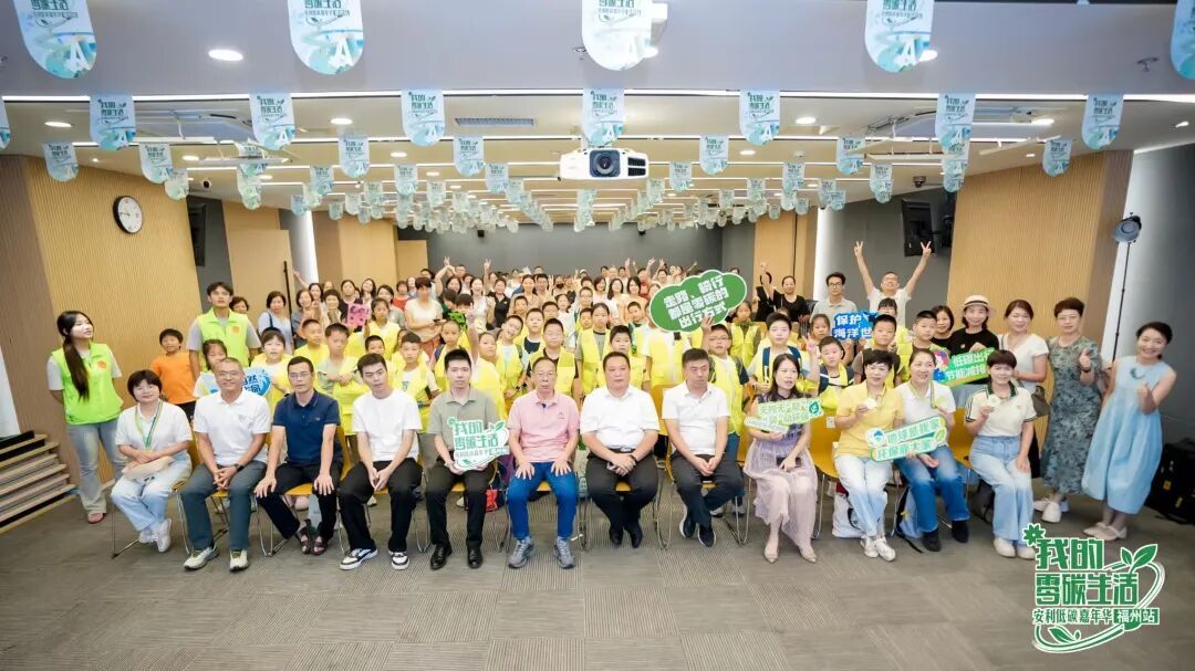 变废为宝、以书换蔬！安利低碳嘉年华落地福州，这场“绿色派对”连嗨三天