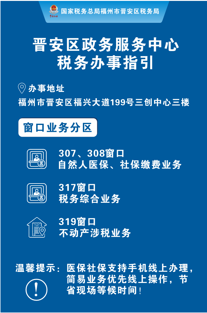 已迁移！晋安人别跑空了！新址公布→