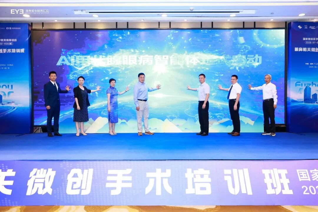 国家级继教项目“第五届闽江泪道眼眶眼整形学习班”举办