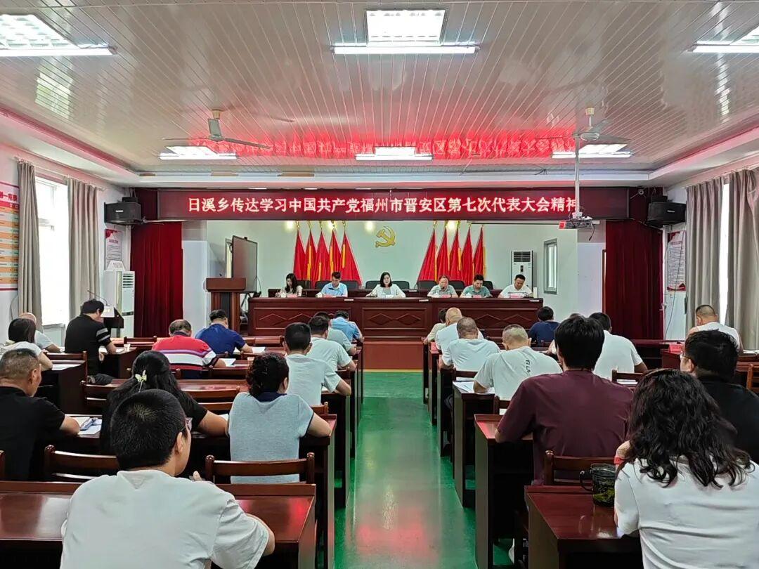 晋安区各级各部门深入学习贯彻区第七次党代会精神（二）
