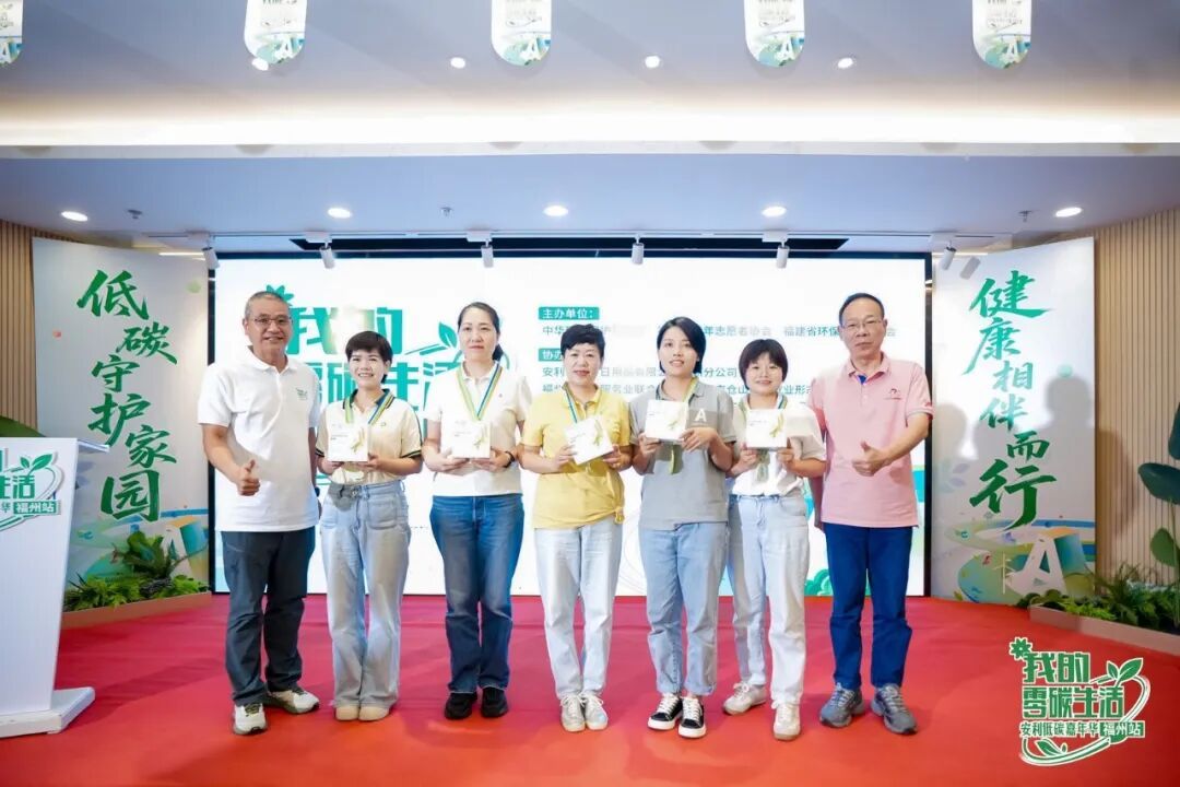 变废为宝、以书换蔬！安利低碳嘉年华落地福州，这场“绿色派对”连嗨三天
