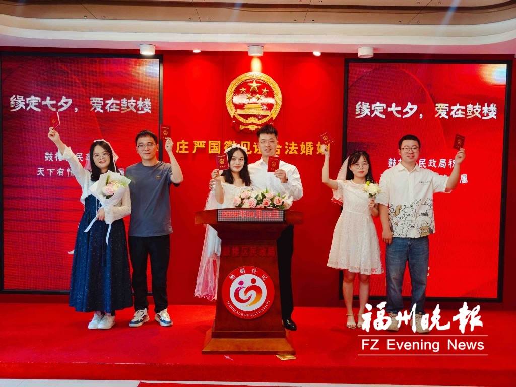 七夕迎来婚姻登记小高峰,多地推出集体颁证仪式 七夕迎来婚姻登记小高峰,多地推出集体颁证仪式