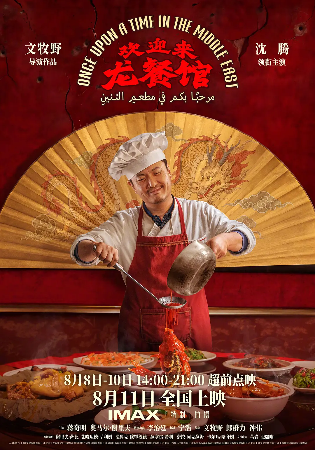 暑期档破80亿元！连续27天单日票房过亿！