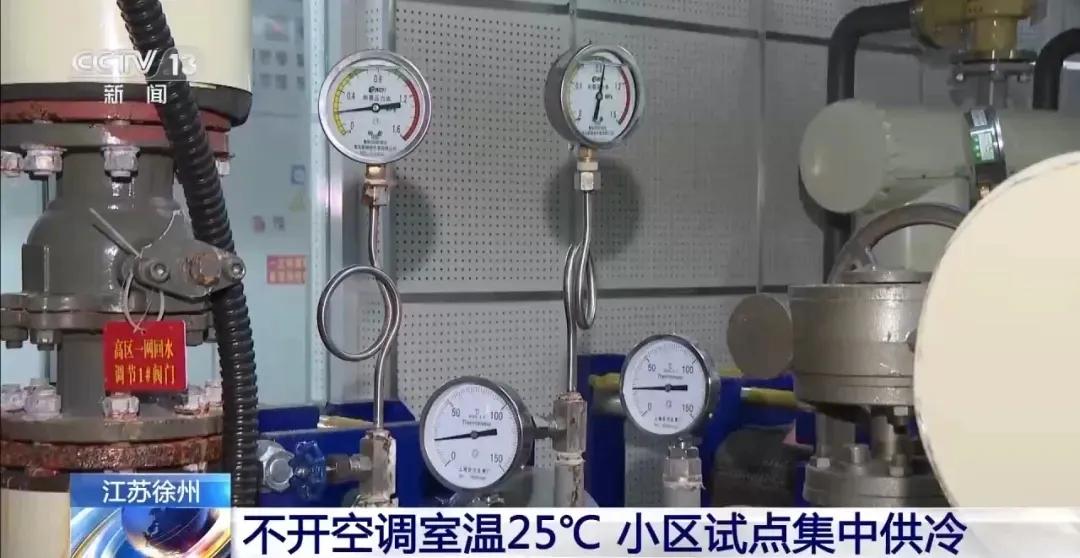 集中供冷真的来了！