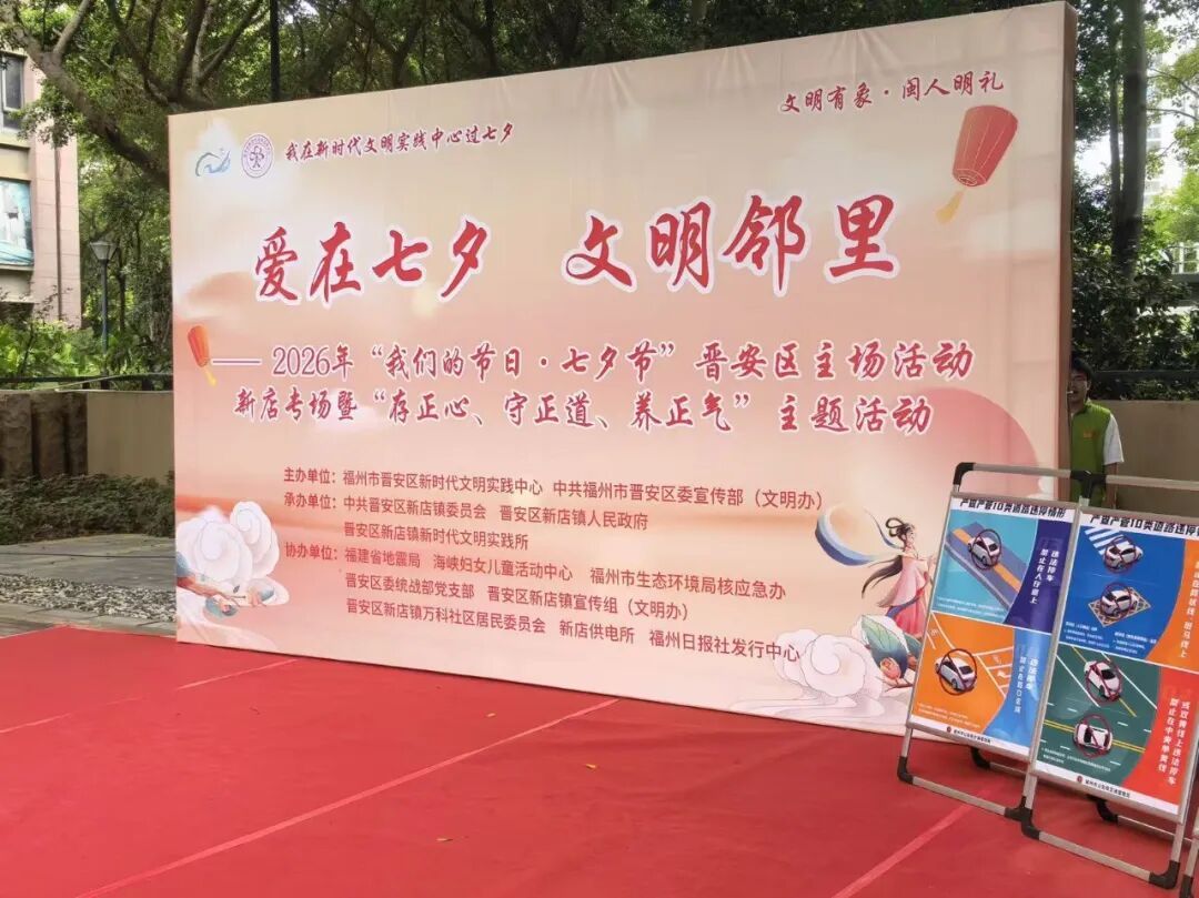 晋安：巾帼实践弘正气 榕电便民进万家