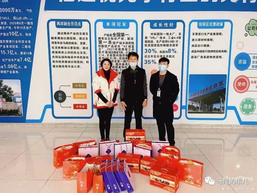 全国最大隐形眼镜基地为何“相中”马尾？台商这样说……