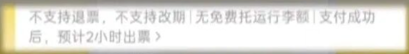 订错不到1小时，6000多元机票仅退600元，平台靠“小字陷阱”规避责任