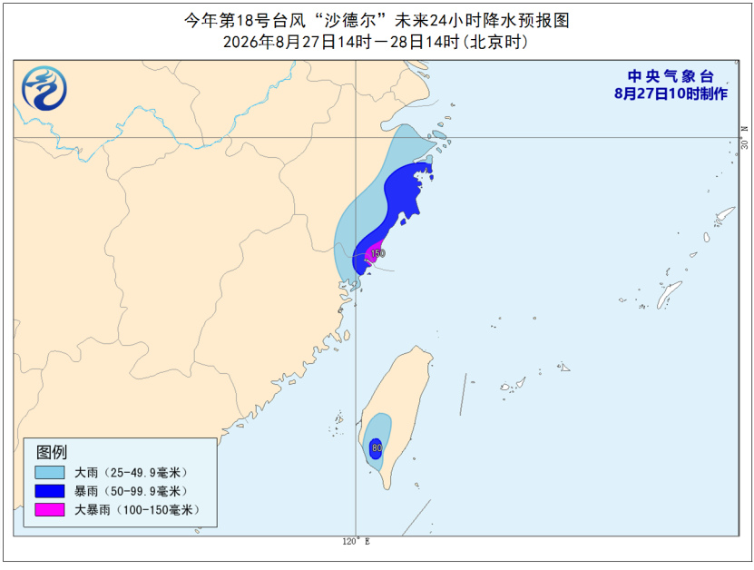 台风“沙德尔”携强风雨逼近！福州28日局部大暴雨