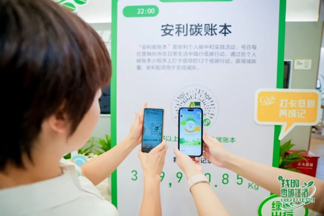 变废为宝、以书换蔬！安利低碳嘉年华落地福州，这场“绿色派对”连嗨三天
