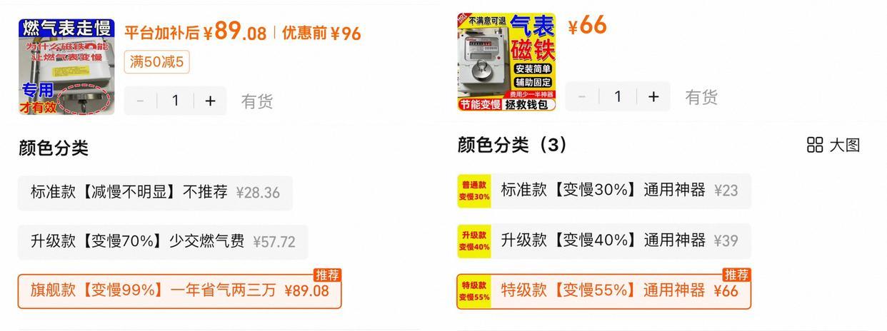 燃气表“省气神器”骗局曝光 违规篡改计量要承担责任