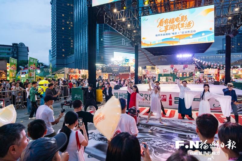 福州以“电影+”串起城市烟火气