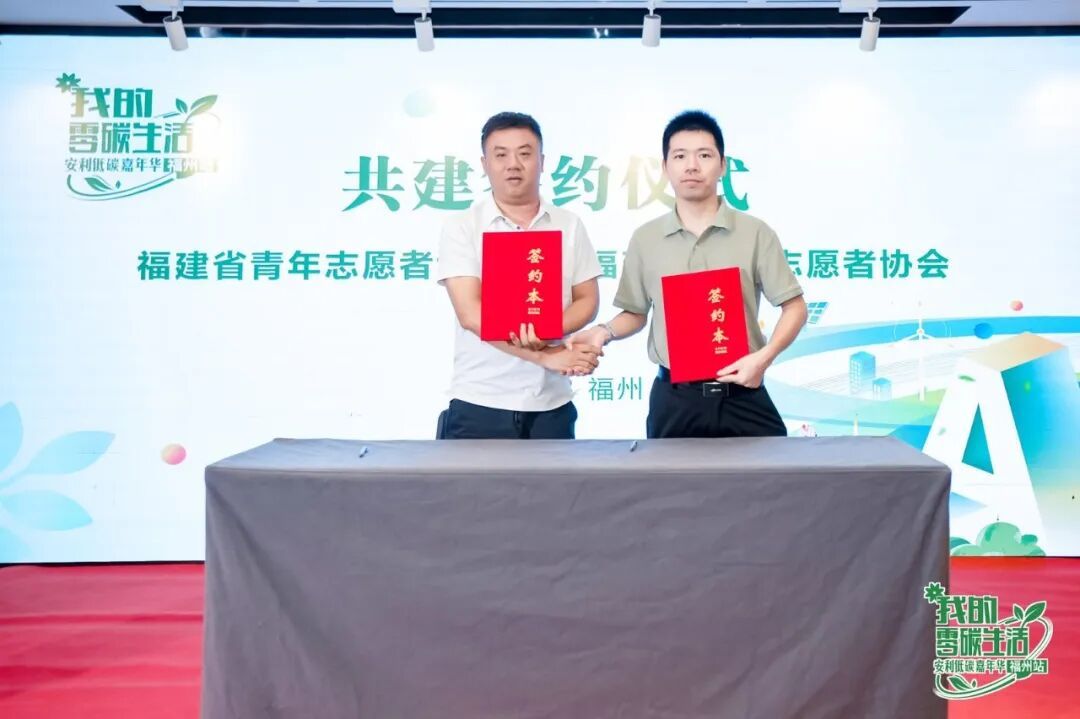 变废为宝、以书换蔬！安利低碳嘉年华落地福州，这场“绿色派对”连嗨三天