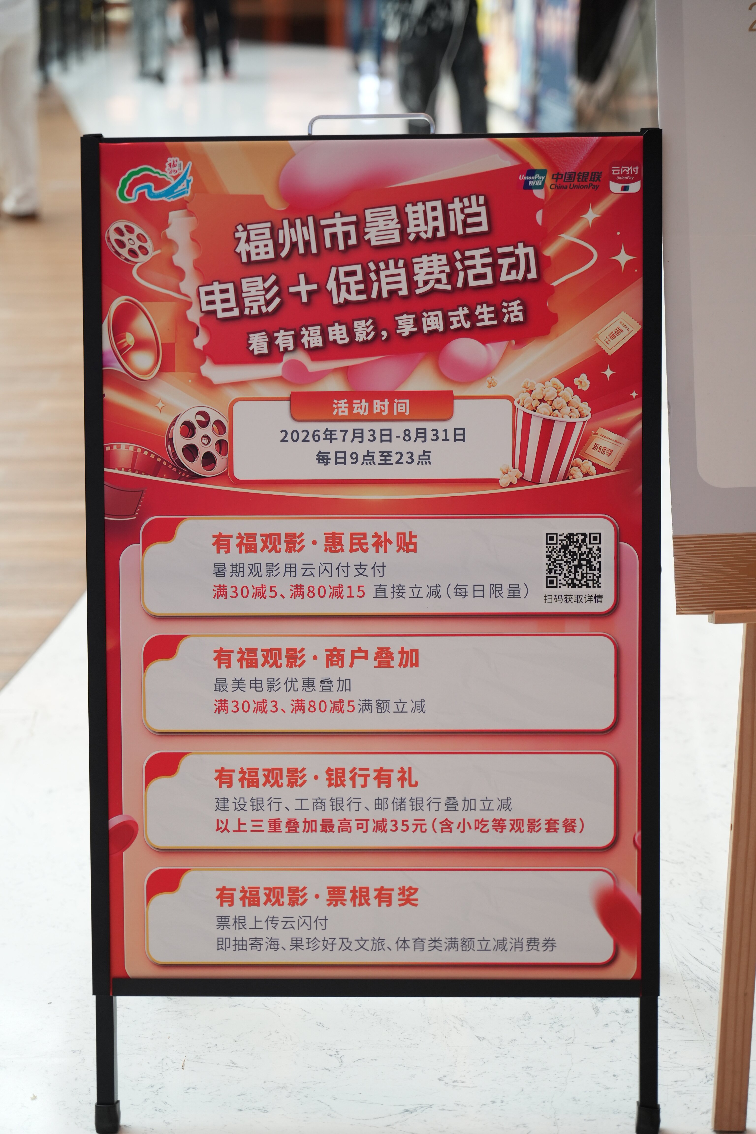 福州网络名人集体出动！带你解锁今夏看电影的正确姿势