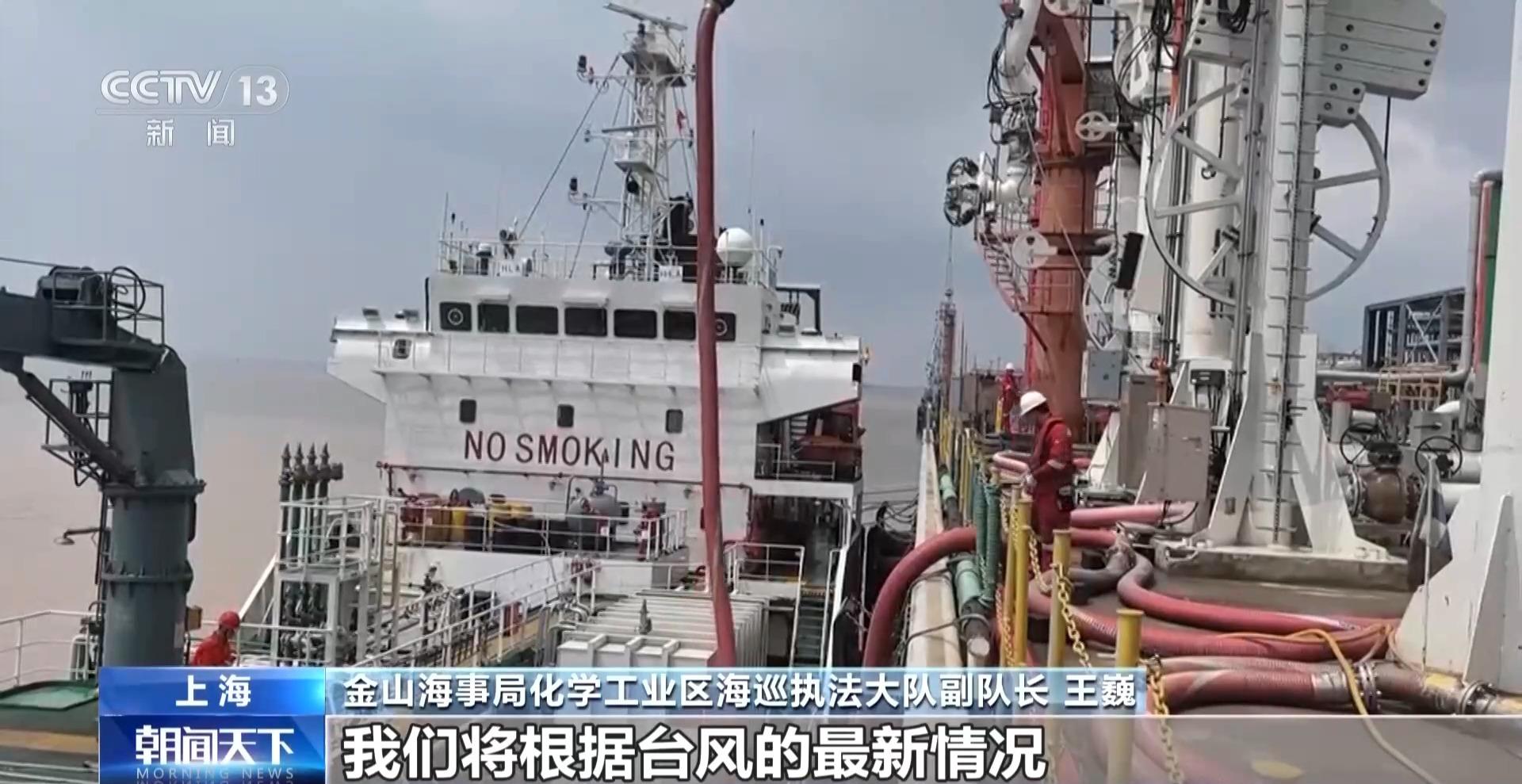 船舶避风、水上项目停工 福建上海等地全力防范台风“白海豚”