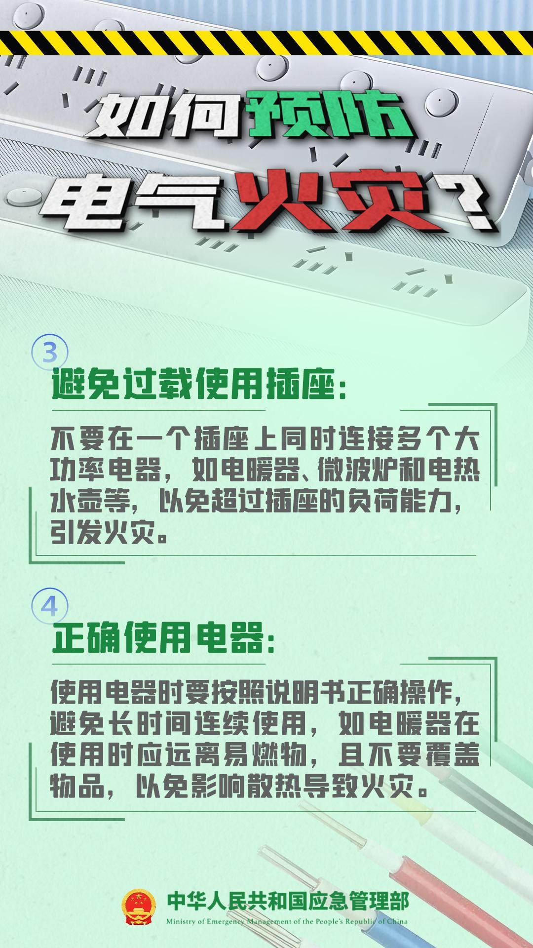 地板突然“发高烧”？家中出现这些信号立刻排查